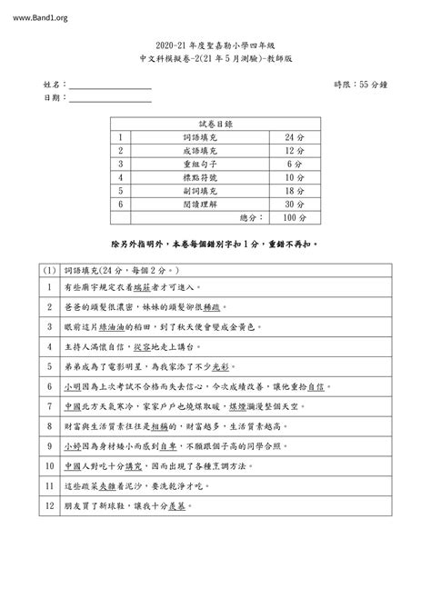 倖免 意思|倖免 的意思、解釋、用法、例句